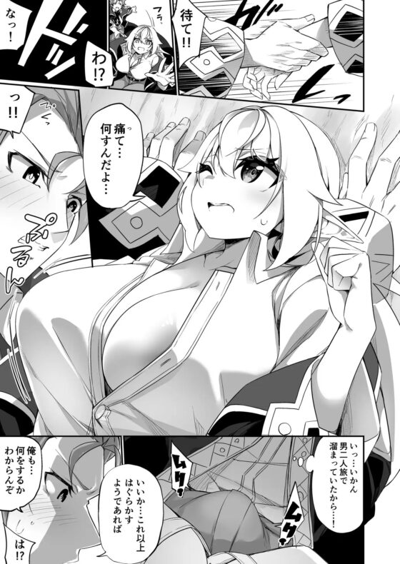 ♂冒険者さんが♀エルフにされて親友《なかま》と結ばれる話 [すらいむのかんむり] | DLsite 同人 - R18