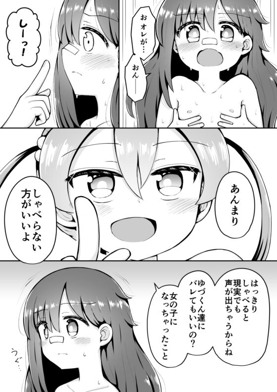 よいこのほのぼの大絶頂バトル 性巧者(せこしゃー)!!!:中編 [垂涎の耳] | DLsite 同人 - R18