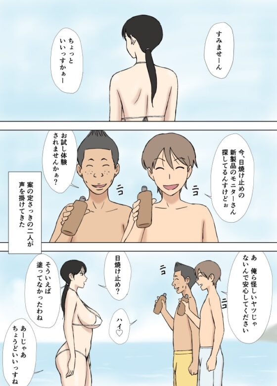絡まれ妻の今日子さん あぶない海水浴編+絶倫義兄編 [U羅漢] | DLsite 同人 - R18