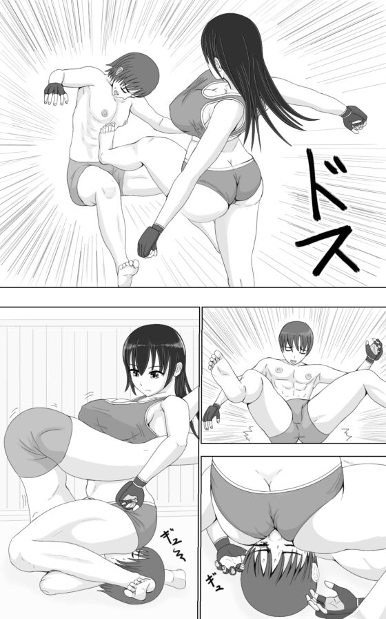 弱者対弱者 [てつのひじ] | DLsite 同人 - R18