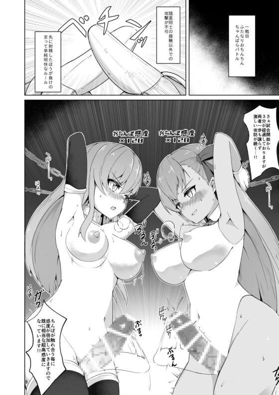ルルBE・GA・TH余興試合!? 特殊性業七色勝負! ～BBvsカーマ編～ [Pantie Party Project] | DLsite 同人 - R18