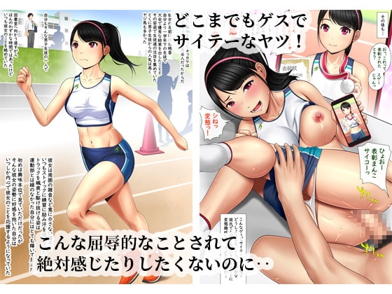 快感≠彼氏2 ～どんだけ射精(だ)せば気が済むのよっ～ [ヨコシーマ] | DLsite 同人 - R18