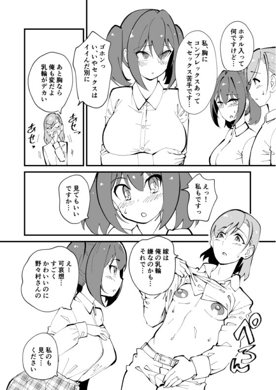 メス堕ち逆NTR [ハイパーピンチ] | DLsite 同人 - R18