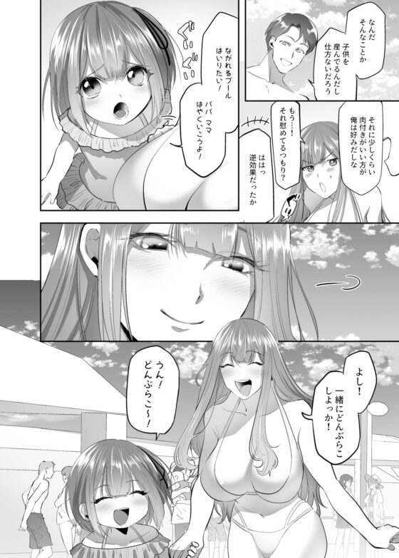 NTR(乗っ取/寝取)られる人妻 [憑依ラヴァー] | DLsite 同人 - R18