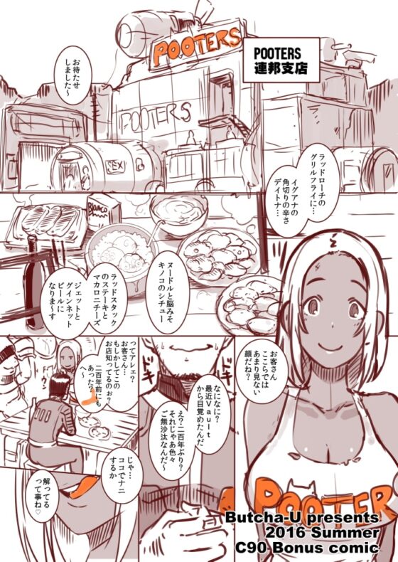 DELIGHTFULLY FUCKABLE AND UNREFINED PAIZURIDAY! [EROQUIS!] | DLsite 同人 - R18