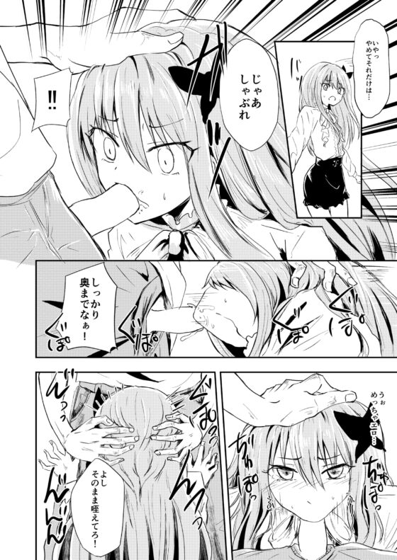 ファン失格 [五つ葉のクローバー] | DLsite 同人 - R18