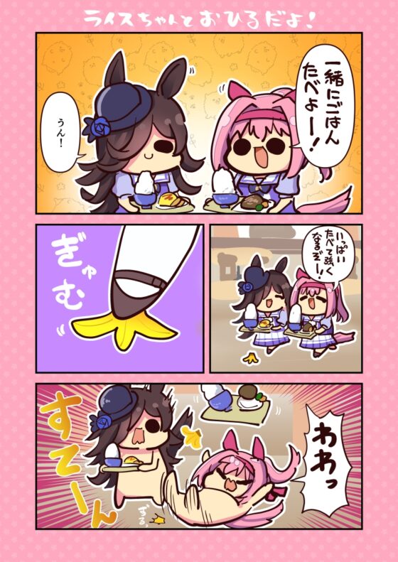 ウララびより ～ウララマンガまとめ～ [キノコの森] | DLsite 同人 - R18