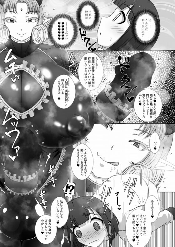 巨大ふたなり淫魔さんに圧迫責めや赤ちゃん言葉で変態マゾに作り変えられる本 [イ教徒] | DLsite 同人 - R18