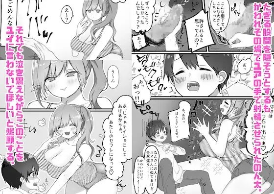 えっちなお姉さん達にしぼりつくされる [オアアアア〜] | DLsite 同人 - R18