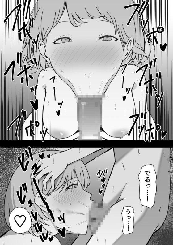 どスケベおねえさんズに搾られる! [しらすどん] | DLsite 同人 - R18