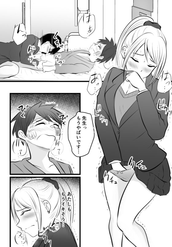 堅物な担任女教師とマッチングしたから性処理してもらって…(4) [華火れん] | DLsite 同人 - R18