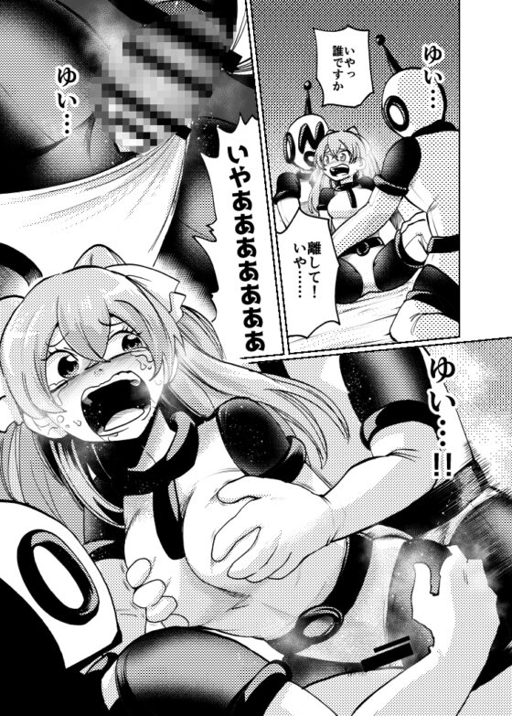 ミルワーンのノットレイ性活 [二十三時終業] | DLsite 同人 - R18