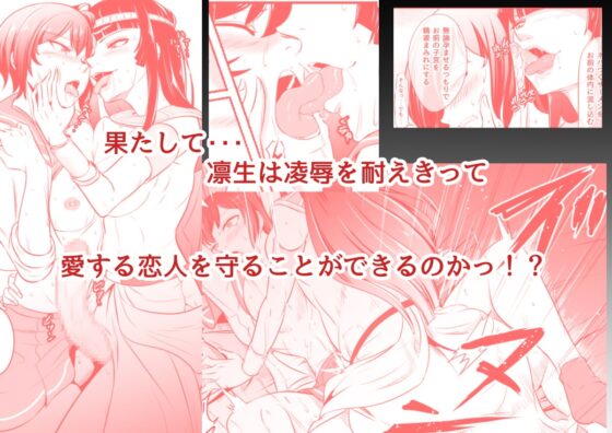 NTRふたなり異世界 [めでたし屋] | DLsite 同人 - R18