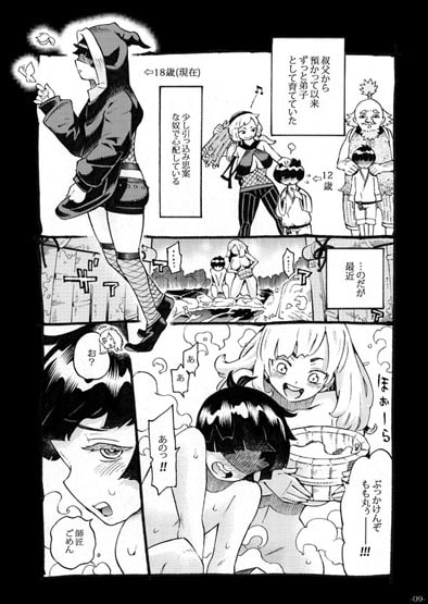 くのいちは弟子とお忍びで [ナイーブタ] | DLsite 同人 - R18