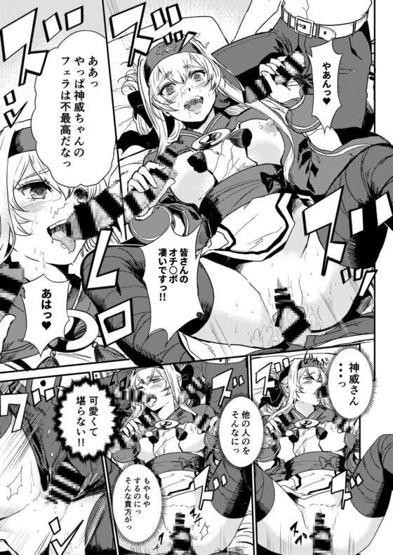 性欲処理艦なあの娘に恋をして [あるばーCorp.] | DLsite 同人 - R18