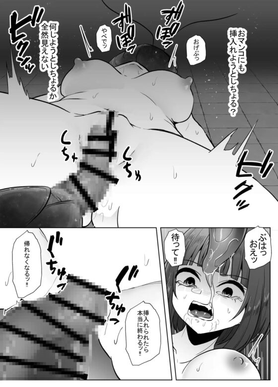 蟲駆士ハヅキ -迎え立つ巨大黒虫- [てるてるがーる] | DLsite 同人 - R18