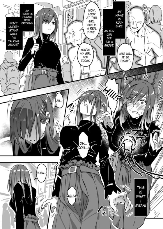 そのカラダ、お持ち帰りで Side/藤城李恵 [憑依ラヴァー] | DLsite 同人 - R18