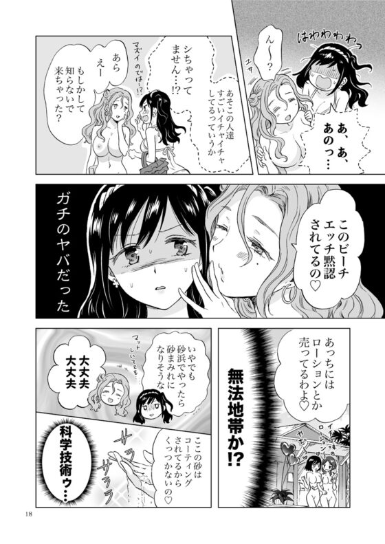 ハッピーヌーディストビーチ [peachpulsar] | DLsite 同人 - R18