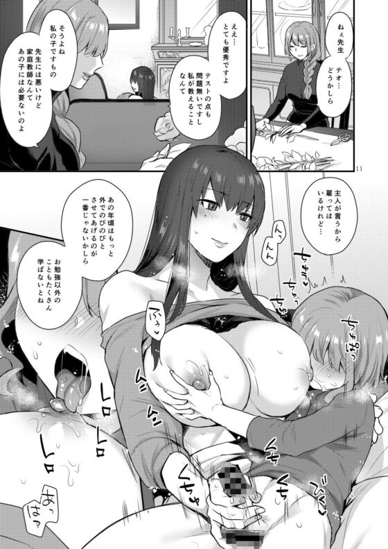 ぼくのせんせい [グラナダの空] | DLsite 同人 - R18