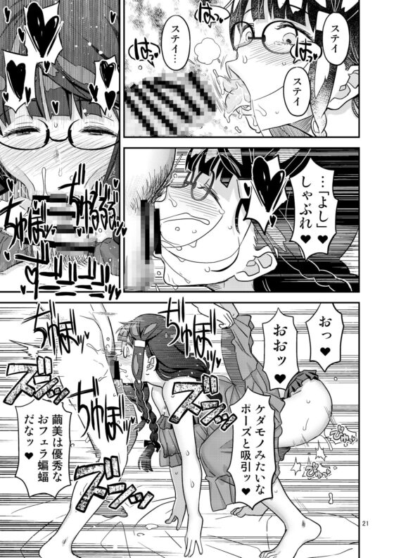 Let Me IN? 陰キャ吸血鬼はザーメンで餌付けされる [ガジェット工房] | DLsite 同人 - R18