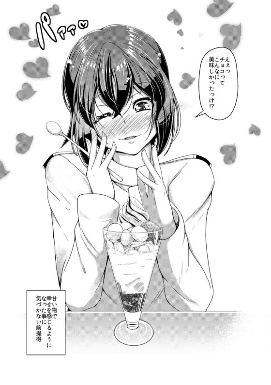 男提督艦娘化 [ぷっしゅぽっぷ+] | DLsite 同人 - R18