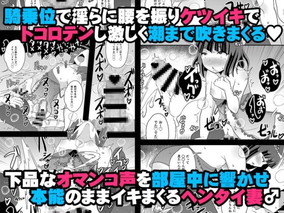 奥様♂は精嚢でイク [CHINZURI BOP] | DLsite 同人 - R18