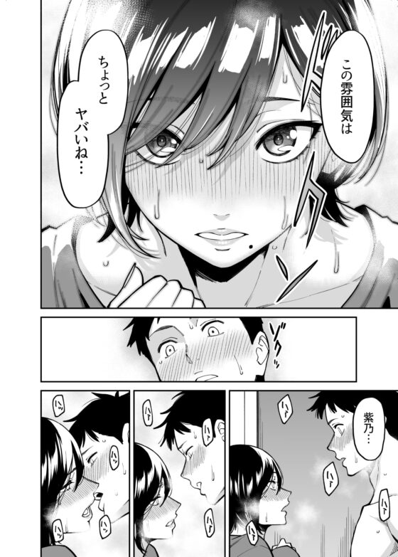 姉ちゃんの友達 [宇宙船庄司号] | DLsite 同人 - R18