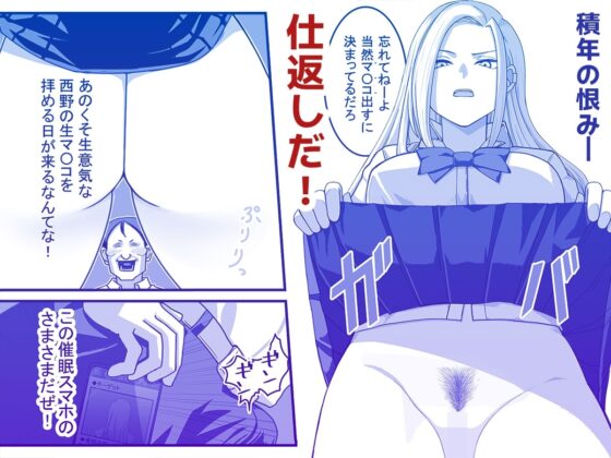 西野さんは催眠術にかけられて・・・1 [ペル同好会] | DLsite 同人 - R18