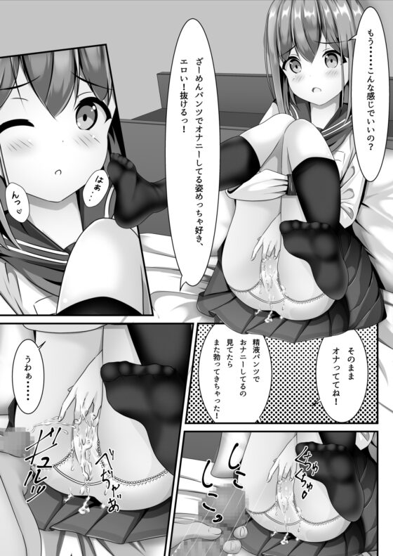 卒業したら制服に精液ぶっかけしてもいいと言うので [ちゃせたの庭] | DLsite 同人 - R18