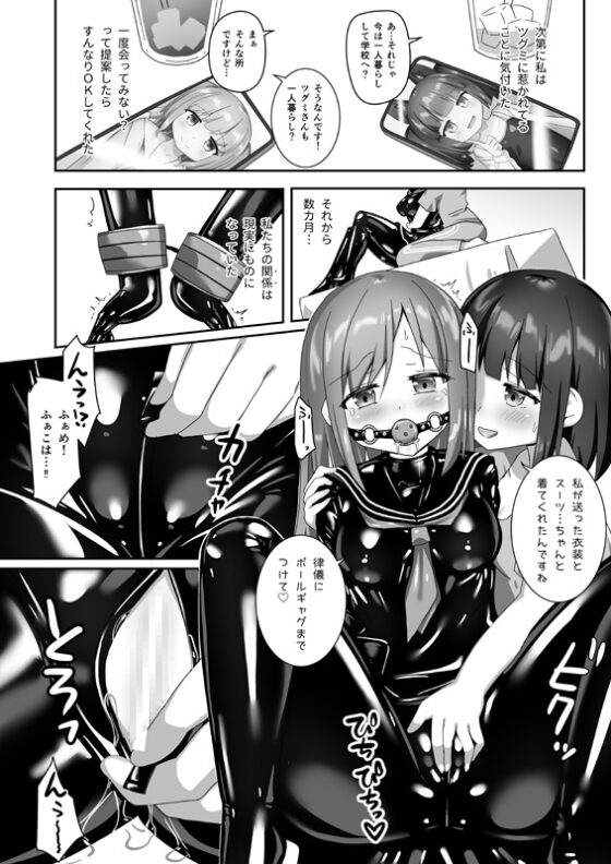 お砂糖は百合色 [チーズ酵母] | DLsite 同人 - R18