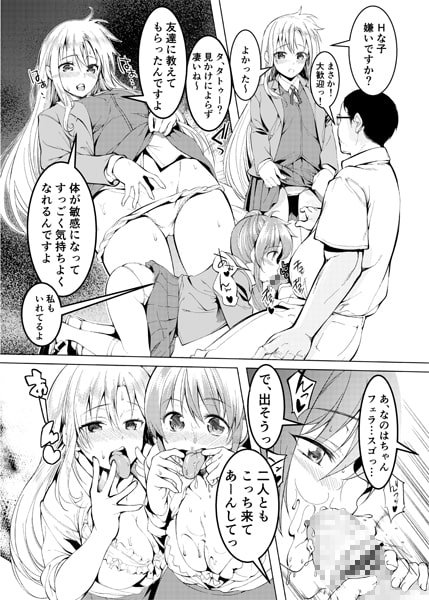 J●の間で淫紋即イキ流行っててめちゃ援助した!! [STUDIOふあん] | DLsite 同人 - R18