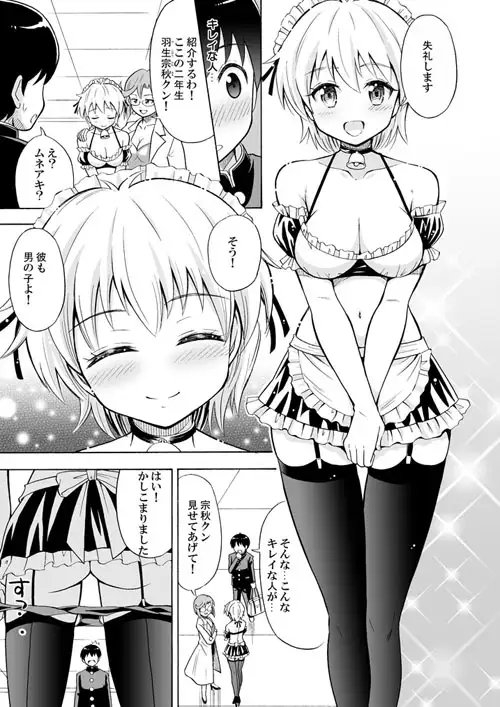 僕のミルクをめしあがれ [吉田悟郎商會] | DLsite 同人 - R18