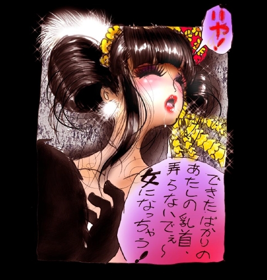 新・強制5年メイク [女人化研究所] | DLsite 同人 - R18