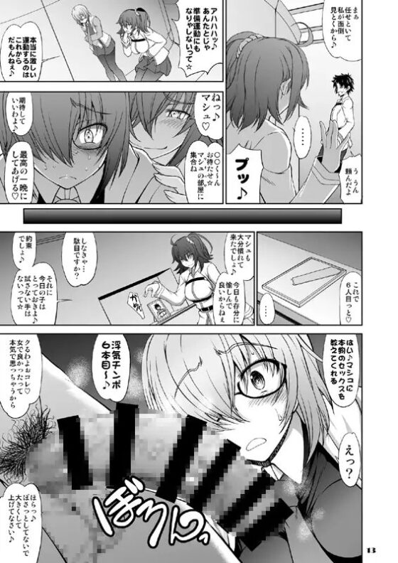 先輩だけが知らない七つの記録 [眞嶋堂] | DLsite 同人 - R18