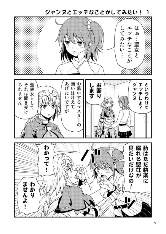 友毒屋 FGOセット [友毒屋] | DLsite 同人 - R18
