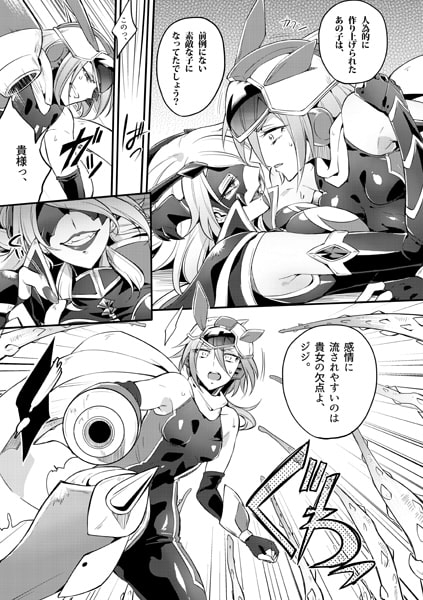機戦天使ジジ・ウィステリア04DL [貧乏ゆすり超特急] | DLsite 同人 - R18