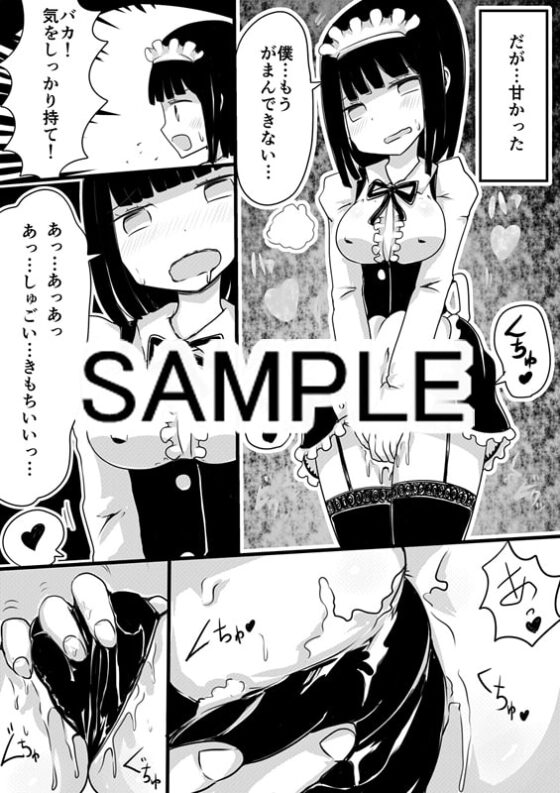 メイドの皮 [むらさきにゃんこバー] | DLsite 同人 - R18