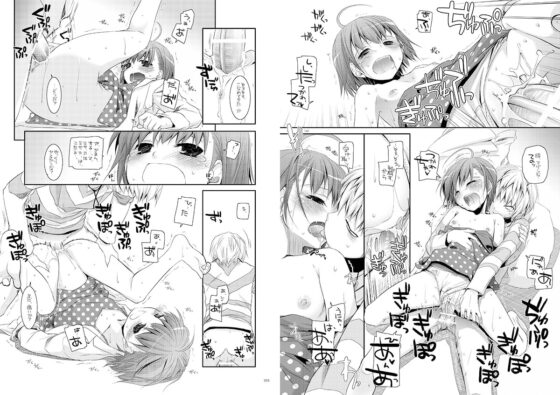 DL-とある総集編02 [Digital Lover] | DLsite 同人 - R18