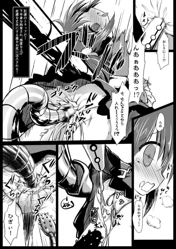 ニシキギVSエロトラップD [鈴鳴堂] | DLsite 同人 - R18