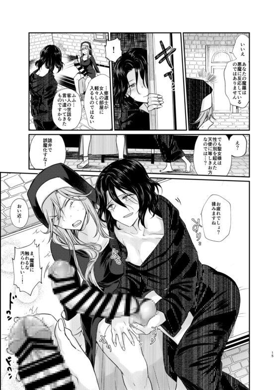 Demonica [TETRARA] | DLsite 同人 - R18