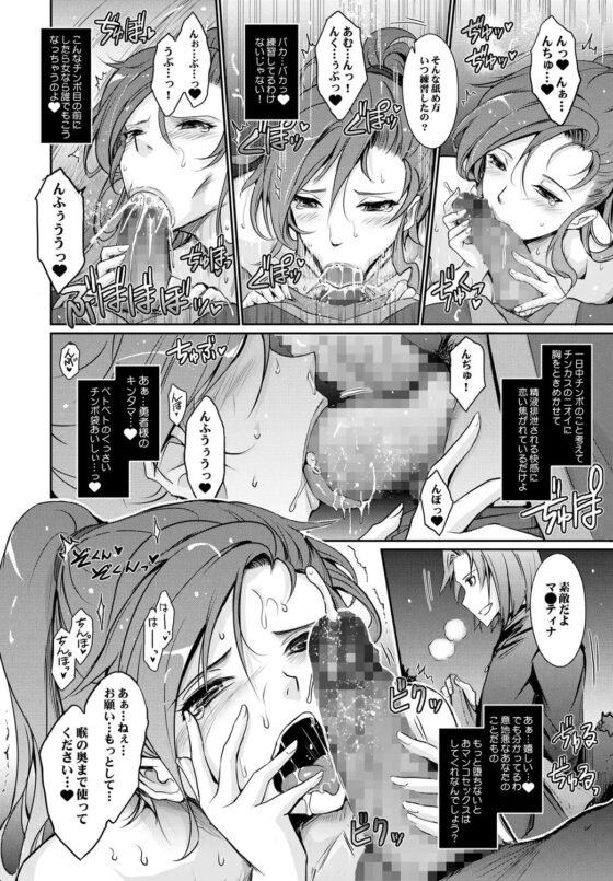 勇者(カレ)が娼姫(ワタシ)を買った理由(ワケ)2 [我流痴帯] | DLsite 同人 - R18