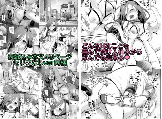 地味属性ド変態カノジョ 制服楽園34 [Digital Lover] | DLsite 同人 - R18