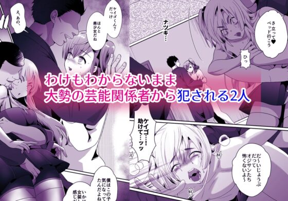 僕らの女装メス堕ち営業法 [きのっ子] | DLsite 同人 - R18