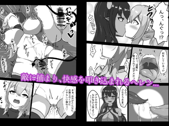 ふたなり女騎士、雑魚チ○ポ嬲られ連続射精で無様に淫魔堕ちする [鶏鴉麩(とりがらすーぷ)] | DLsite 同人 - R18