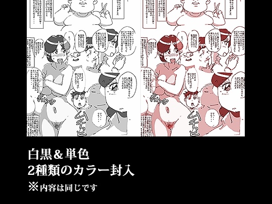 マセオの企み ママ友リーダーの息子には逆らえない妻 [maple号] | DLsite 同人 - R18