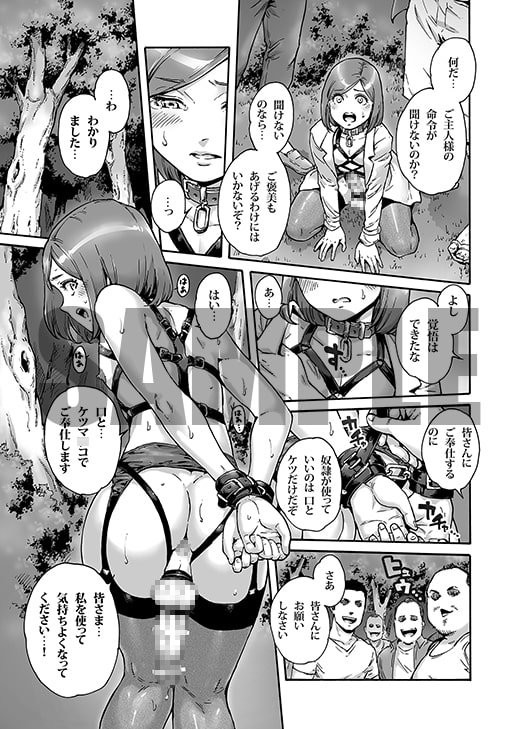 おのこと。ACT 6 露出調教男の娘 [所帯庵] | DLsite 同人 - R18