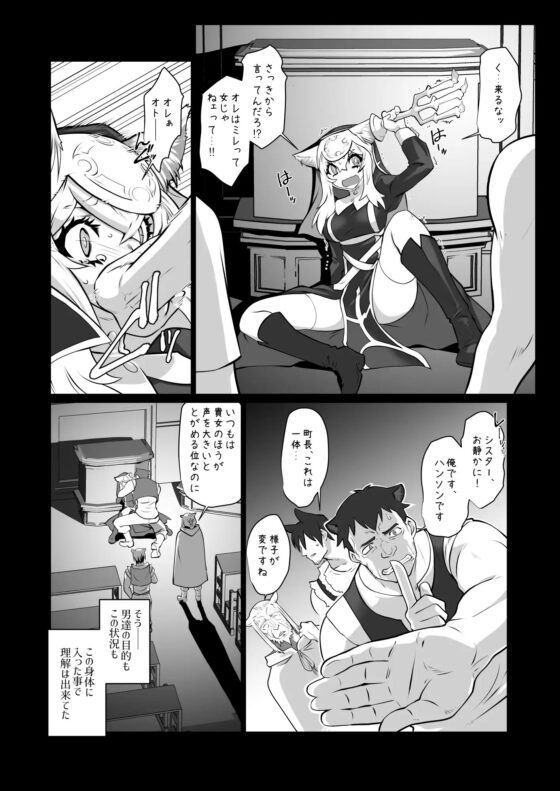気が付いたら異世界で性職者やってました。どうやら天職みたいです。 [龍企画] | DLsite 同人 - R18