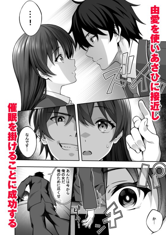 催眠学園2 催眠術で真面目な生徒会長を手に入れた俺 [どうしょく] | DLsite 同人 - R18