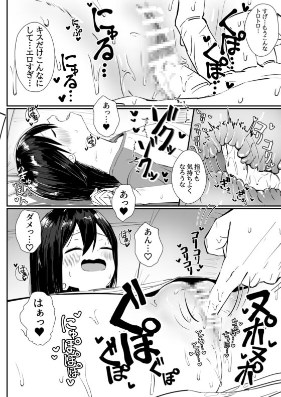 距離感の近すぎる妹とあまあまイチャラブえっち2 [さかえてないです。] | DLsite 同人 - R18