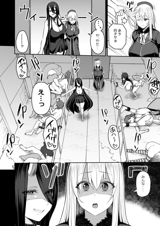 誰モ助ケニ来ナカッタ [マシュマロ風船] | DLsite 同人 - R18